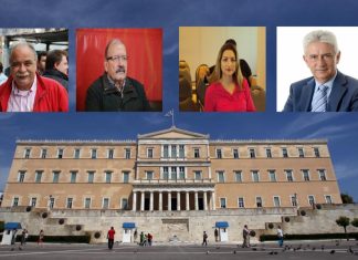 Τα πόθεν έσχες των βουλευτών του Έβρου