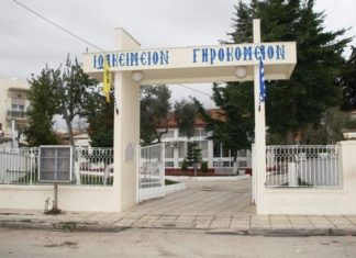 Κοπή πρωτοχρονιάτικης πίττας στὸ Ἰωακείμειο Γηροκομεῖο