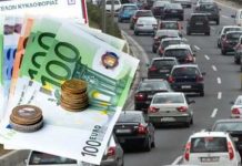 Παρατείνεται έως 9/1/2017 η πληρωμή των τελών κυκλοφορίας
