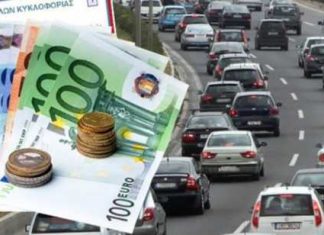 Παρατείνεται έως 9/1/2017 η πληρωμή των τελών κυκλοφορίας