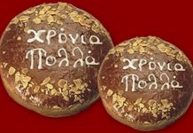 Η ιστορία της βασιλόπιτας