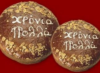 Η ιστορία της βασιλόπιτας