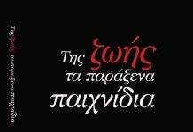 Συνέντευξη με τον Χρήστο Τούβε