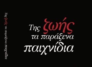 Συνέντευξη με τον Χρήστο Τούβε