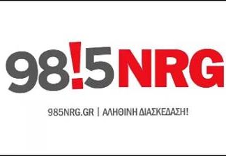 Απολαύστε τα δημοφιλέστερα τραγούδια στον NRG 98.5 για αυτή την εβδομάδα 09/01/2017