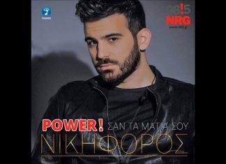 To «Σαν τα μάτια σου» του Νικηφόρου προτείνει αυτή την εβδομάδα ο NRG 98.5