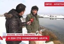 Αποστολή του Alpha στις Φέρες Έβρου