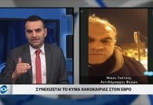 Νίκος Γκότσης: “Απελπιστική η κατάσταση στις Φέρες” -video