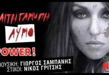 To «Αύριο» της Καίτης Γαρμπή προτείνει αυτή την εβδομάδα ο NRG 98.5