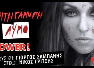 To «Αύριο» της Καίτης Γαρμπή προτείνει αυτή την εβδομάδα ο NRG 98.5