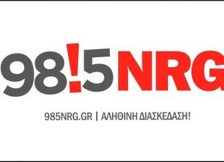 Απολαύστε τα δημοφιλέστερα τραγούδια στον NRG 98.5 για αυτή την εβδομάδα 16/01/2017