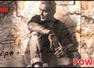 To «Ξέρω πως θα ‘ρθείς» του Στέλιου Ρόκκου προτείνει αυτή την εβδομάδα ο NRG 98.5