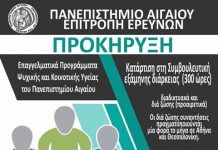 Εκεί που η ακαδημαϊκή ποιότητα συναντά τις απαιτήσεις της αγοράς εργασίας
