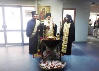 Βασιλόπιτα στο Νοσοκομείο Διδυμοτείχου