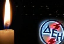 Χωρίς ρεύμα για περίπου μία ώρα μεγάλο μέρος της Θράκης