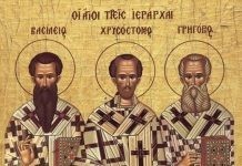 Τριών Ιεραρχών:Τι θα ισχύσει για σχολεία και νηπιαγωγεία με απόφαση του υπουργείου Παιδείας