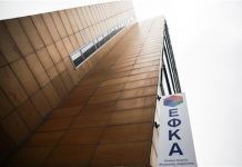 Πρεμιέρα για τα ραβασάκια του ΕΦΚΑ σε 1,5 εκατομμύριο ασφαλισμένους