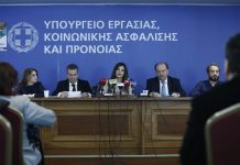 Τον Ενιαίο Φορέα Κοινωνικής Ασφάλισης παρουσίασε η Ε. Αχτσιόγλου