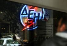 ΔΕΗ: Νέο πρόγραμμα ρύθμισης οφειλών – Ποιους περιλαμβάνει