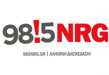 Απολαύστε τα δημοφιλέστερα τραγούδια στον NRG 98.5 για αυτή την εβδομάδα 20/02/2017