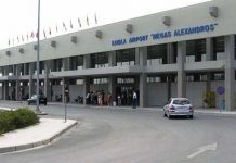 Εμπορικό κέντρο στο Αεροδρόμιο της Καβάλας από την Fraport