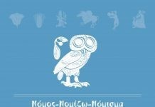 Διάλεξη στο Ιστορικό Μουσείο Αλεξανδρούπολης