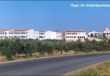 Κοπή πρωτοχρονιάτικης πίττας στὸ Σταυρίδειο Ἵδρυμα “Ὁ Ἅγιος Κυπριανός”