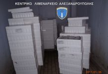 Κατάσχεση αλιευμάτων στην Αλεξανδρούπολη
