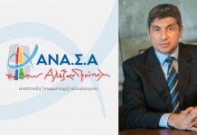 ΑΝΑΣΑ: Προτάσεις για τον (αναγκαίο) Επανασχεδιασμό στο Ποδόσφαιρο της Αλεξανδρούπολης
