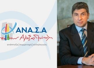 ΑΝΑΣΑ: Προτάσεις για τον (αναγκαίο) Επανασχεδιασμό στο Ποδόσφαιρο της Αλεξανδρούπολης