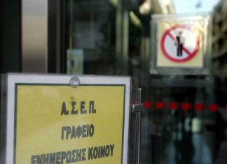 ΑΣΕΠ: Ξεκινούν οι αιτήσεις για 1.839 μόνιμες θέσεις