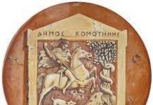 Δήμος Κομοτηνής: Προστασία αστέγων τις ημέρες επικράτησης συνθηκών ψύχους