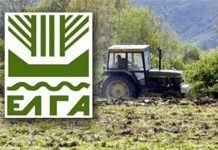 ΕΛΓΑ: Καταβλήθηκαν αποζημιώσεις 13,8 εκατ. ευρώ σε 9.634 παραγωγούς για ζημιές του 2025