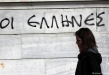Στοιχεία σοκ: 1 στους 5 Έλληνες δεν μπορούσε να τραφεί ικανοποιητικά το 2016