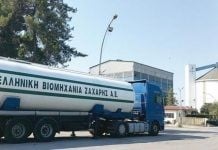 Επτά προσφορές για τα ακίνητα της “Ελληνικής Βιομηχανίας Ζάχαρης”