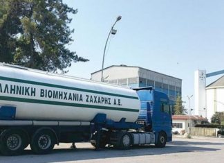 Επτά προσφορές για τα ακίνητα της “Ελληνικής Βιομηχανίας Ζάχαρης”