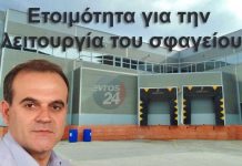 Ν. Γκότσης: “Νέα ώθηση στην κτηνοτροφία με τη δημιουργία σφαγείου στις Φέρες”