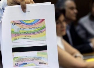 Κάρτα Σίτισης και Επίδομα Αλληλεγγύης: Δείτε αν ανήκετε στους δικαιούχους