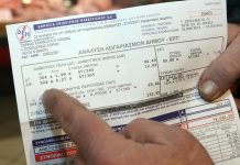 Πώς να πληρώσετε το λογαριασμό της ΔΕΗ για να «μετρήσει» στο αφορολόγητο