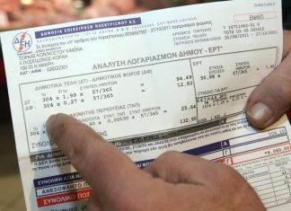 Πώς να πληρώσετε το λογαριασμό της ΔΕΗ για να «μετρήσει» στο αφορολόγητο