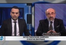 Ο Βαγγέλης Λαμπάκης για τη διαγραφή Μαυρίδη -video