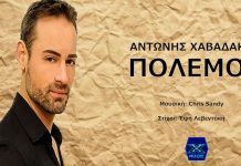 Αντώνης Χαβαδάκης: To βιωματικό τραγούδι για τον… πόλεμο που έκανε για μια αγάπη