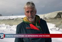 Μεγάλη καταστροφή σε θερμοκήπιο στις Φέρες από τον χιονιά -video