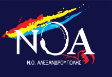 ΝΟΑ: Στις 7 και 8 Ιανουαρίου το 3ο κύπελλο κολύμβησης «Άγιος Νικόλαος»