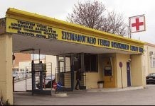 4.000.000 ευρώ τα ταμειακά αποθεματικά του Σισμανόγλειου Νοσοκομείου Κομοτηνής