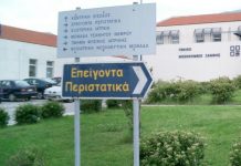 Στα χέρια ασθενείς και γιατροί στο νοσοκομείο της Ξάνθης -Τι καταγγέλλουν