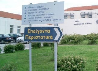 Στα χέρια ασθενείς και γιατροί στο νοσοκομείο της Ξάνθης -Τι καταγγέλλουν