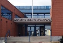 Ορεστιάδα: 18 χρόνια κάθειρξης στον 35χρονο που κακοποίησε τα παιδιά της συντρόφου του και 5 χρόνια στην ίδια
