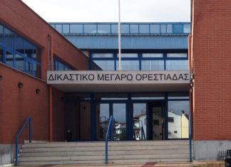 Ορεστιάδα: 18 χρόνια κάθειρξης στον 35χρονο που κακοποίησε τα παιδιά της συντρόφου του και 5 χρόνια στην ίδια