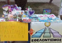 Έναρξη χειμερινών τμημάτων Δημιουργικής Απασχόλησης Παιδιών Γραφείου Εθελοντισμού Δήμου Αλεξανδρούπολης για το έτος 2017